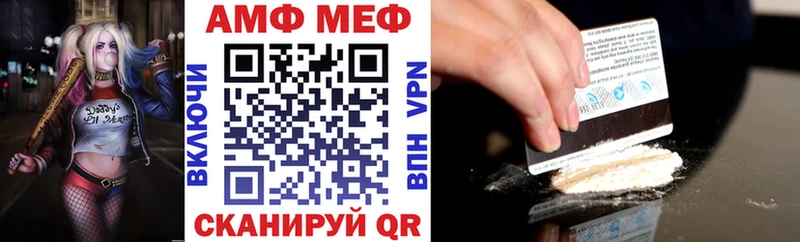 Амфетамин Розовый OMG ТОР Болохово магазин
