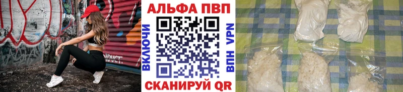 Alpha PVP VHQ Болохово
