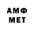 Метамфетамин Methamphetamine Pa Leipr