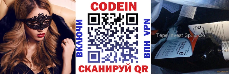 Кодеиновый сироп Lean напиток Lean (лин) Болохово