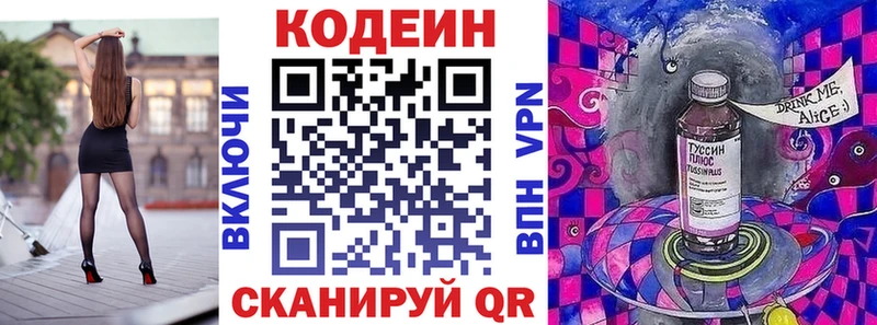 darknet Telegram  Болохово  Кодеиновый сироп Lean Purple Drank  где найти  