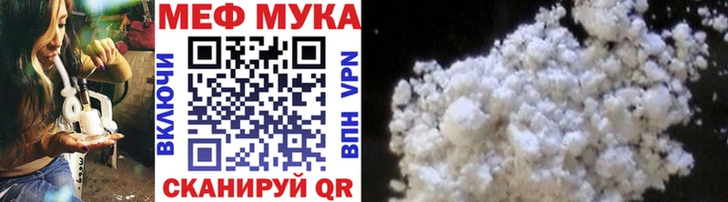 сколько стоит  Болохово  МЯУ-МЯУ кристаллы 